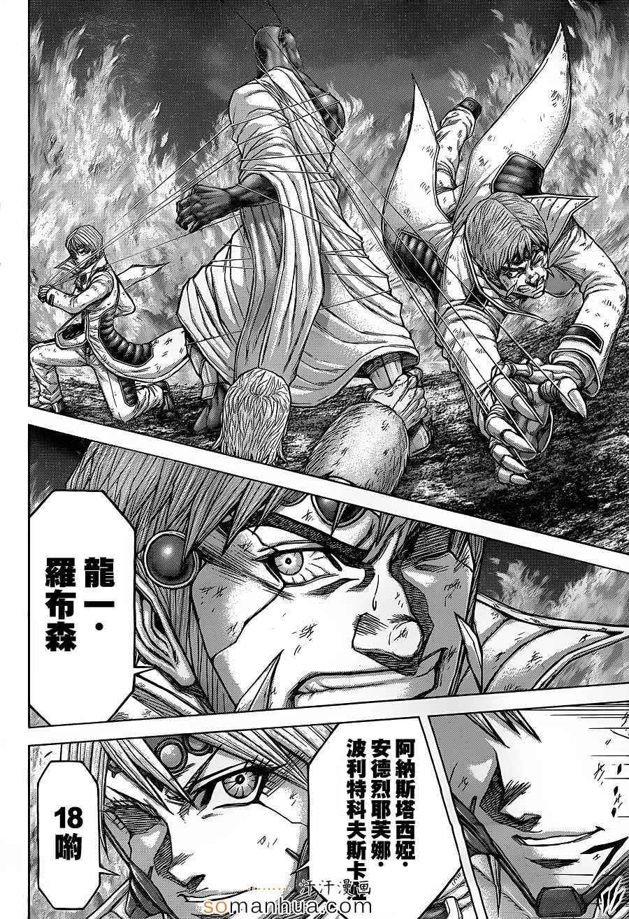 火星异种韩漫全集-第149话无删减无遮挡章节图片 