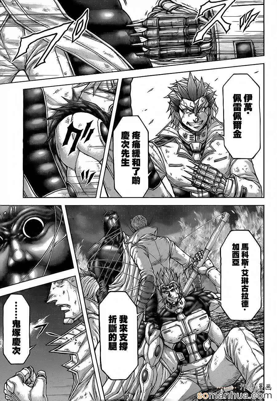 火星异种韩漫全集-第149话无删减无遮挡章节图片 