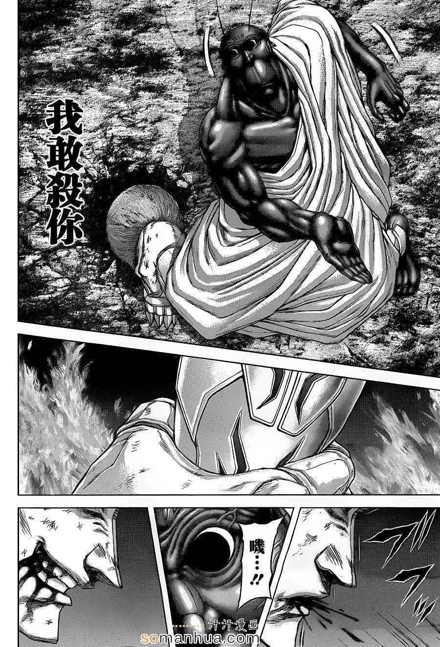 火星异种韩漫全集-第149话无删减无遮挡章节图片 