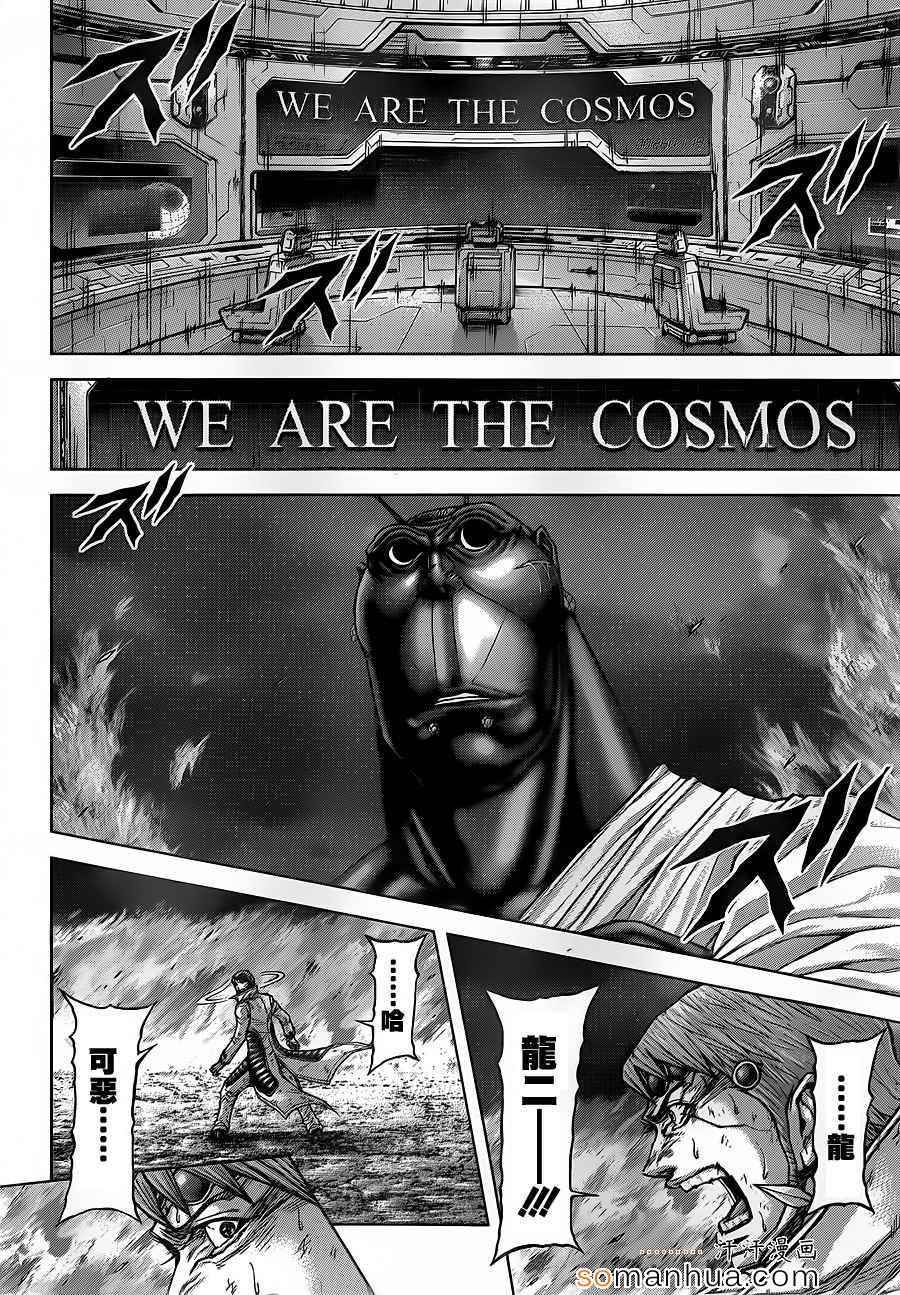 火星异种韩漫全集-第149话无删减无遮挡章节图片 