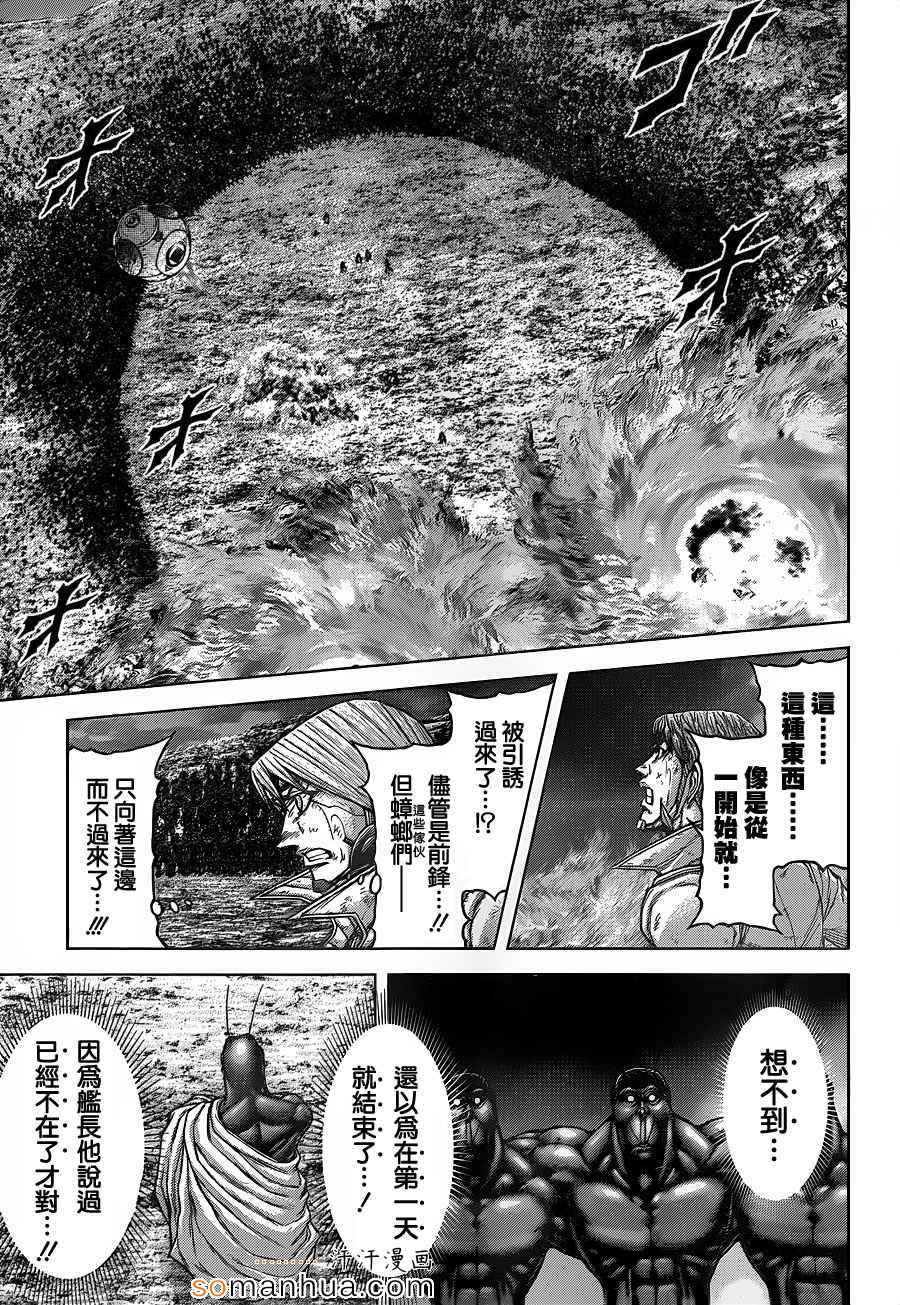 火星异种韩漫全集-第149话无删减无遮挡章节图片 