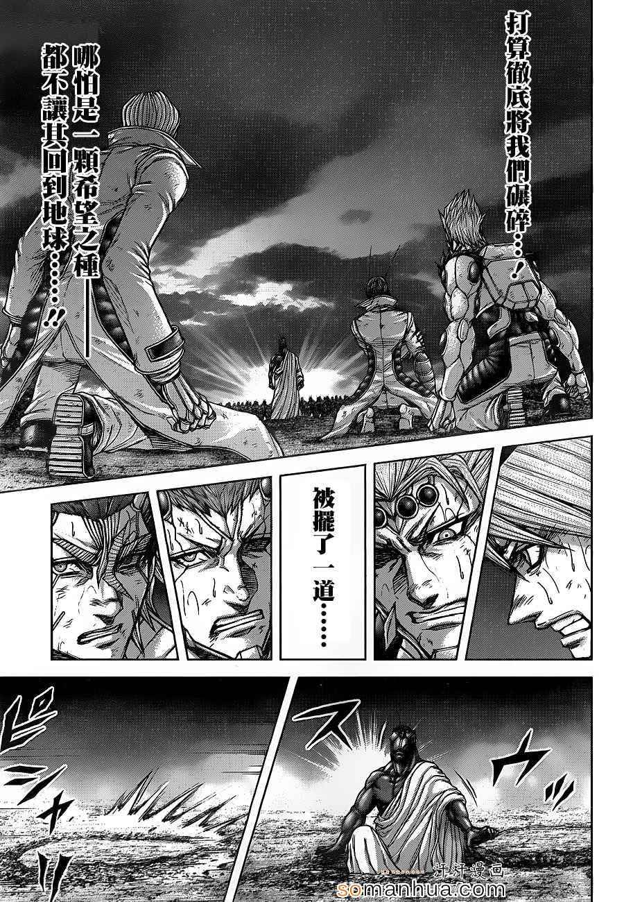 火星异种韩漫全集-第149话无删减无遮挡章节图片 