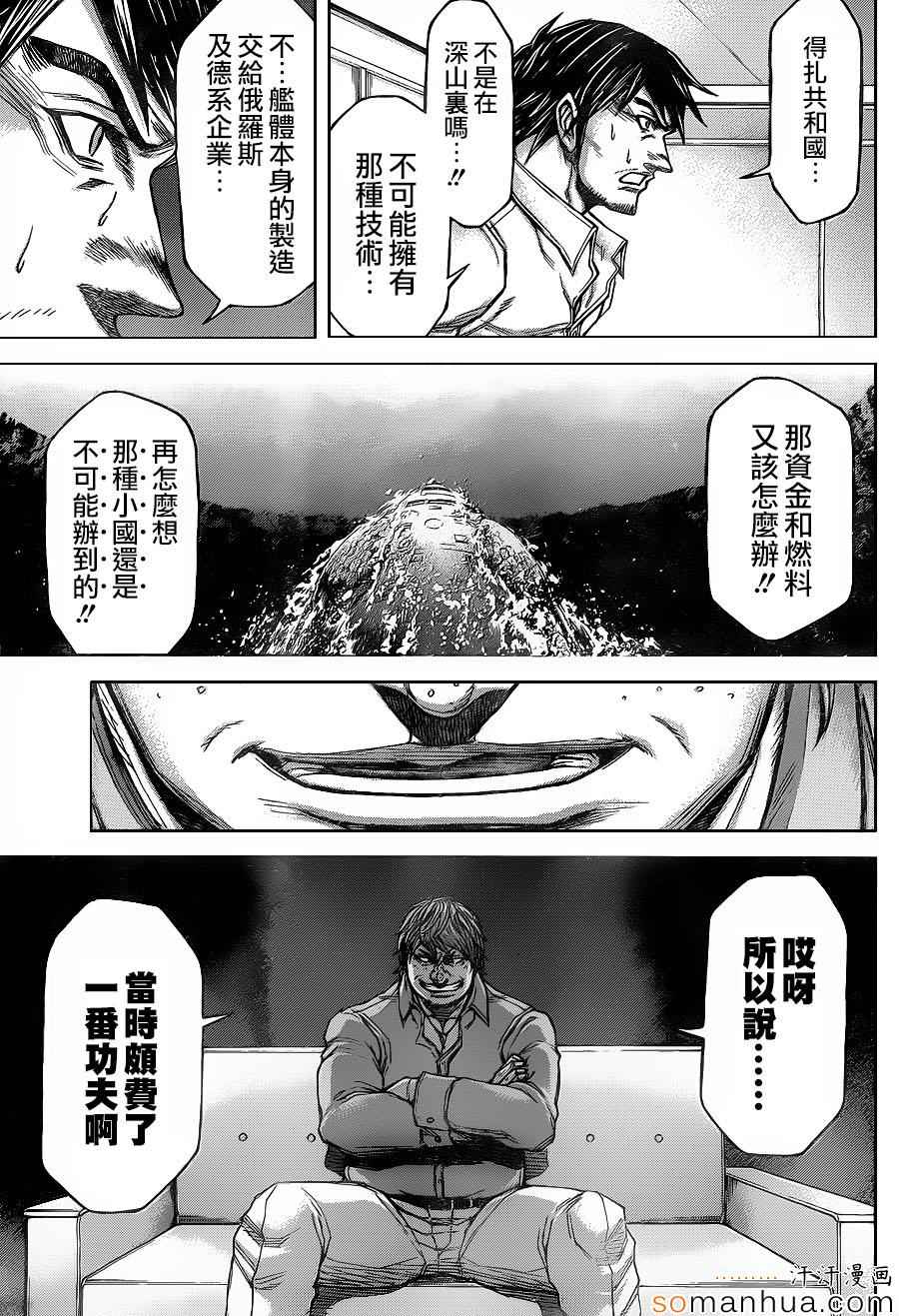 火星异种韩漫全集-第151话无删减无遮挡章节图片 