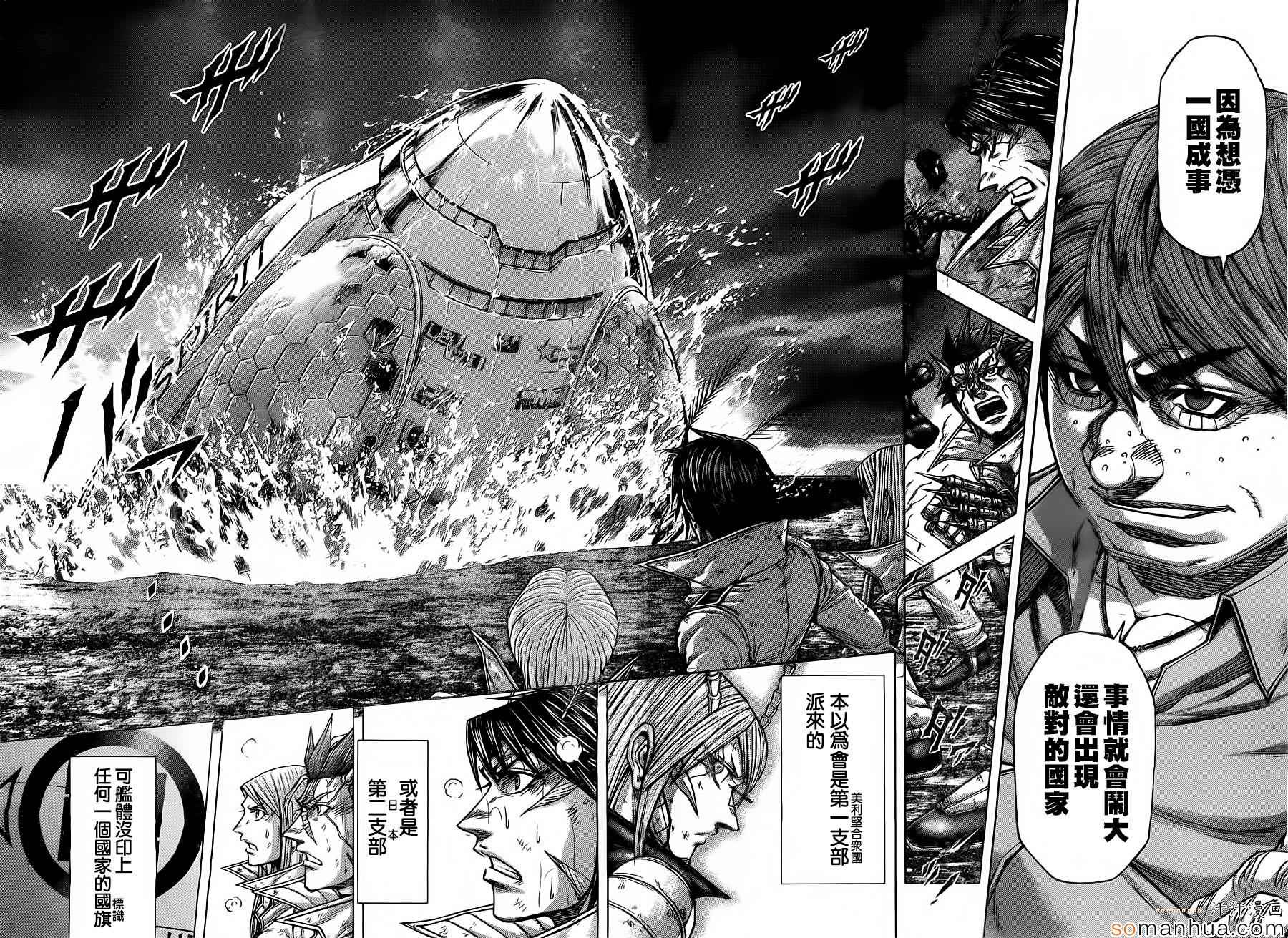 火星异种韩漫全集-第151话无删减无遮挡章节图片 
