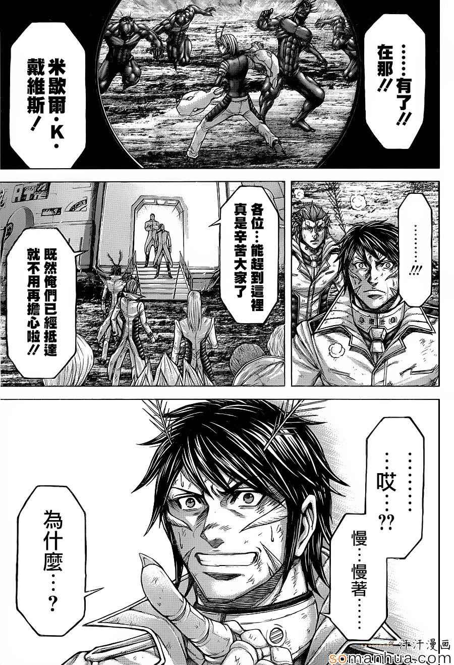 火星异种韩漫全集-第151话无删减无遮挡章节图片 