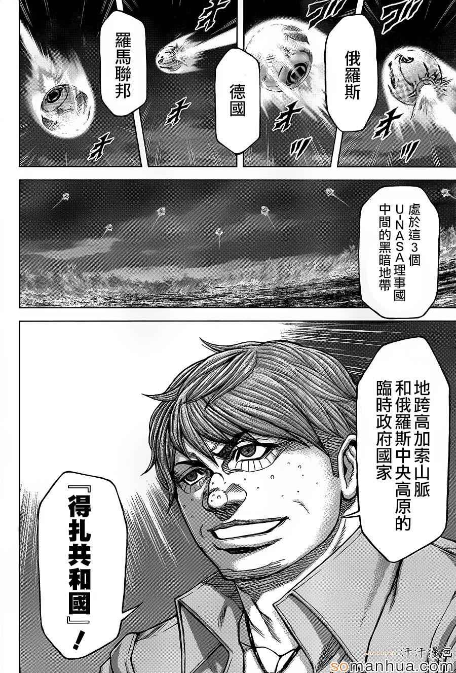 火星异种韩漫全集-第151话无删减无遮挡章节图片 