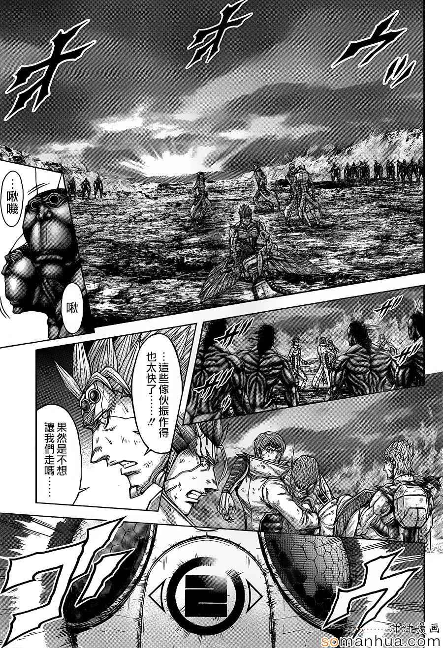 火星异种韩漫全集-第151话无删减无遮挡章节图片 