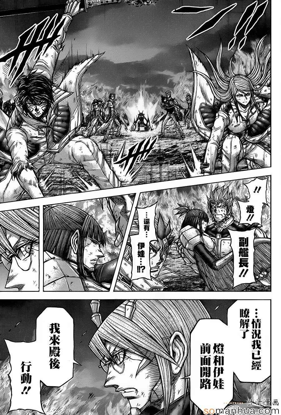 火星异种韩漫全集-第151话无删减无遮挡章节图片 