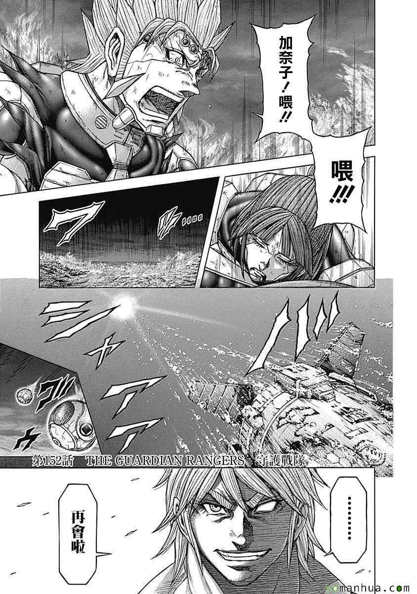 火星异种韩漫全集-第152话无删减无遮挡章节图片 