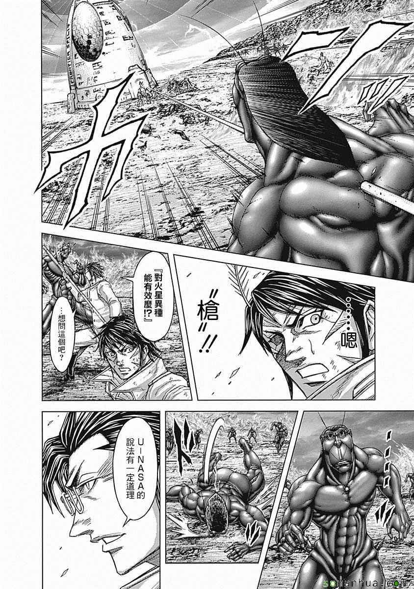 火星异种韩漫全集-第152话无删减无遮挡章节图片 