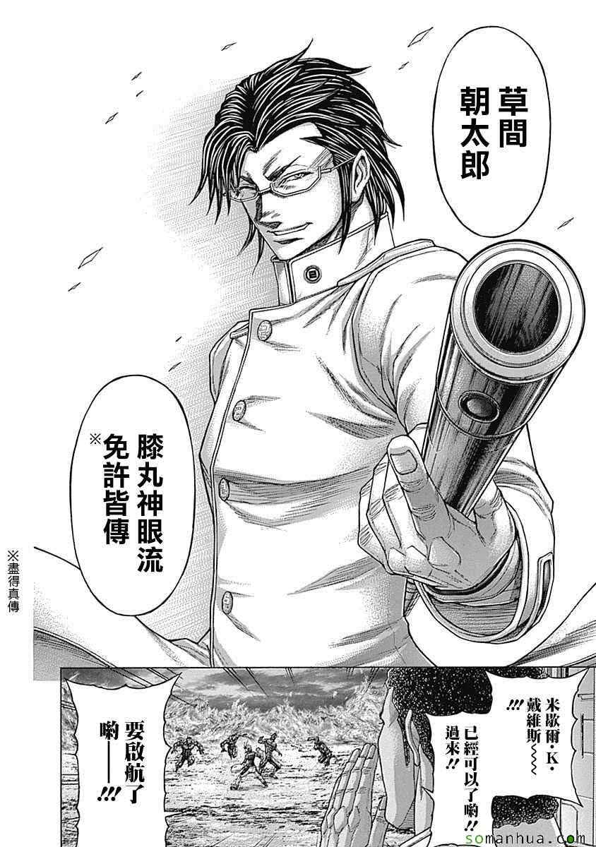 火星异种韩漫全集-第152话无删减无遮挡章节图片 