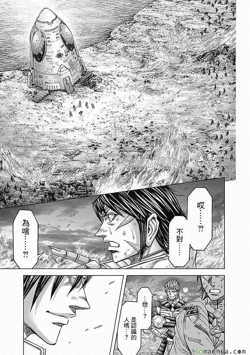 火星异种韩漫全集-第152话无删减无遮挡章节图片 