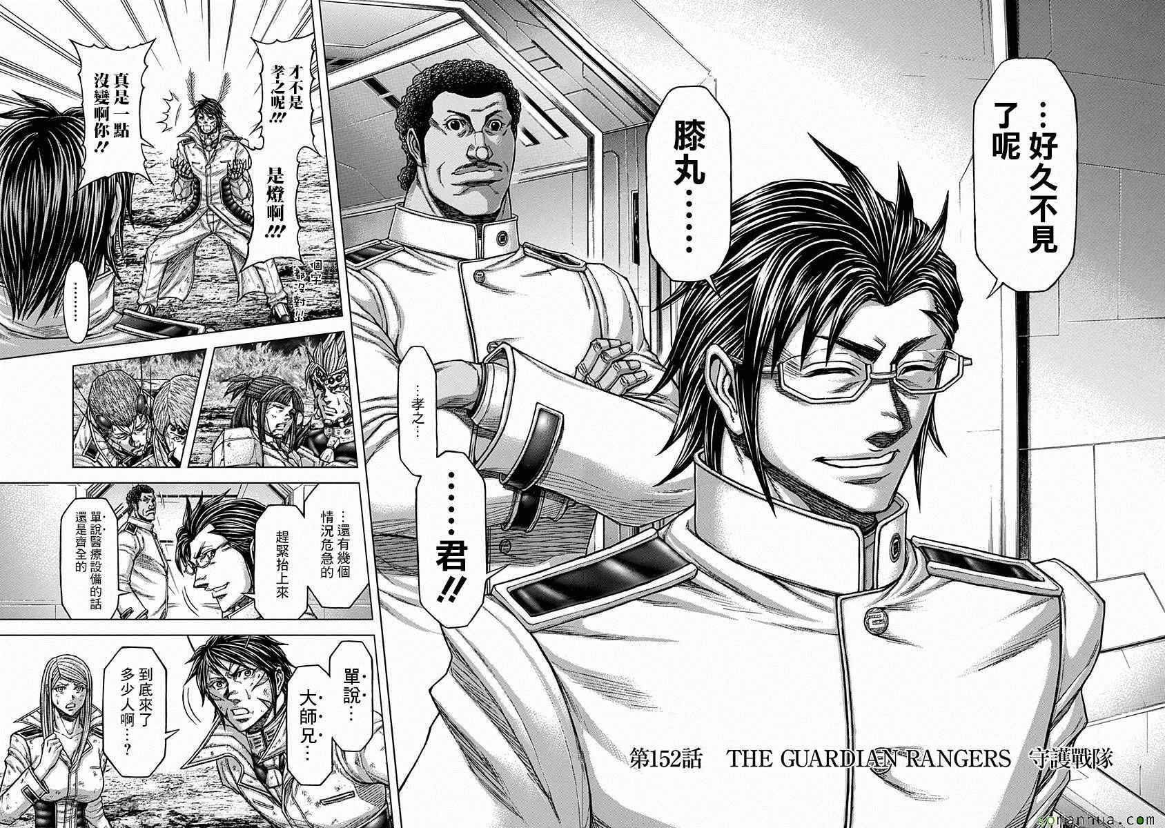 火星异种韩漫全集-第152话无删减无遮挡章节图片 