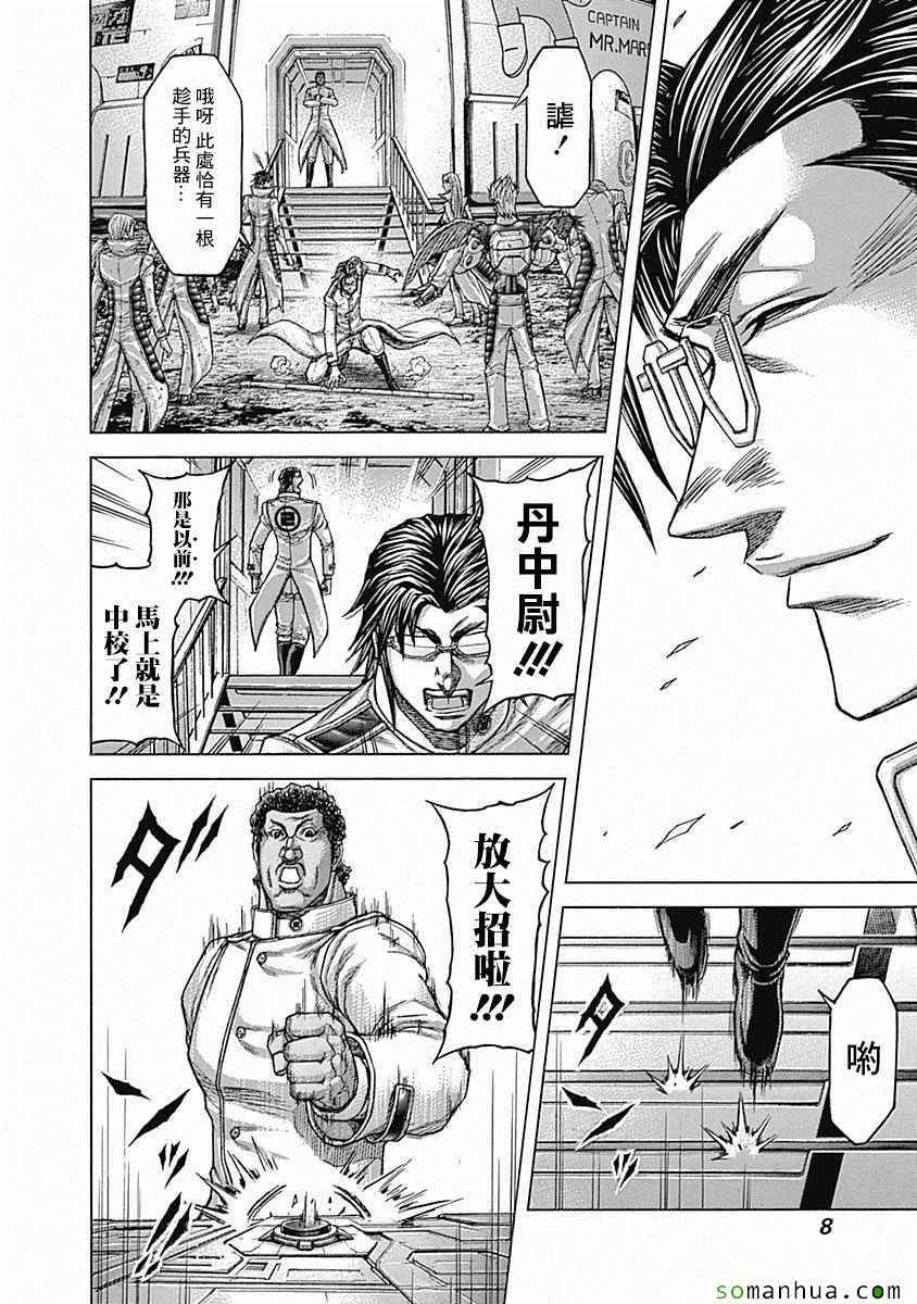 火星异种韩漫全集-第152话无删减无遮挡章节图片 