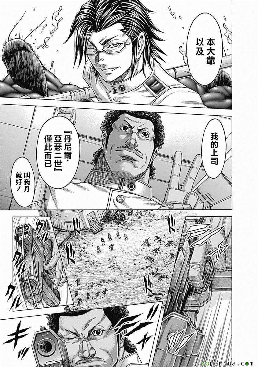 火星异种韩漫全集-第152话无删减无遮挡章节图片 