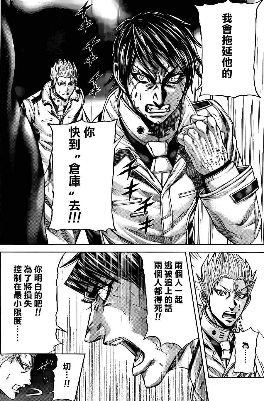 火星异种韩漫全集-第8话无删减无遮挡章节图片 