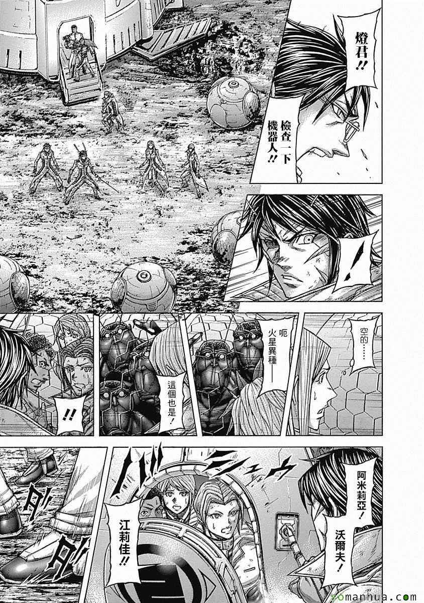 火星异种韩漫全集-第153话无删减无遮挡章节图片 