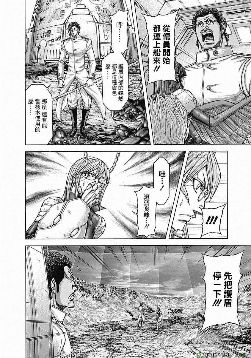 火星异种韩漫全集-第153话无删减无遮挡章节图片 