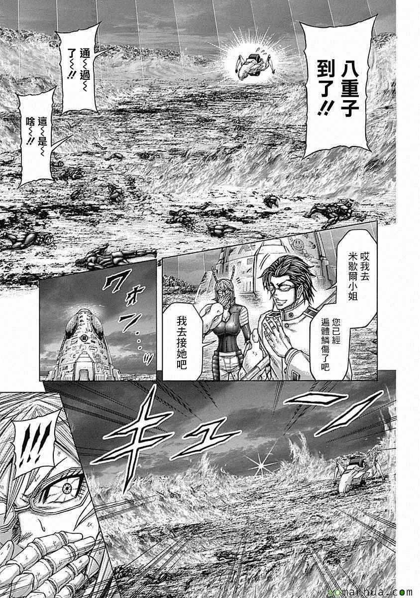 火星异种韩漫全集-第153话无删减无遮挡章节图片 