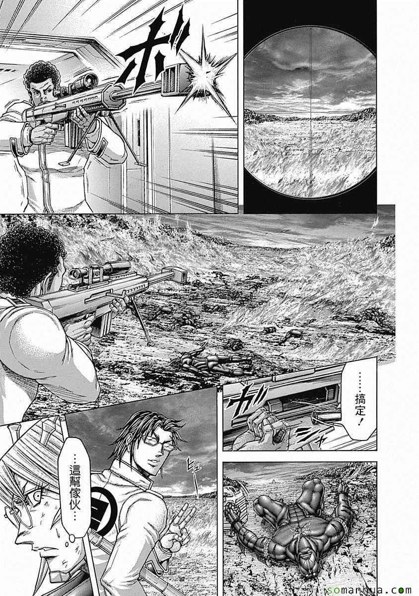 火星异种韩漫全集-第153话无删减无遮挡章节图片 
