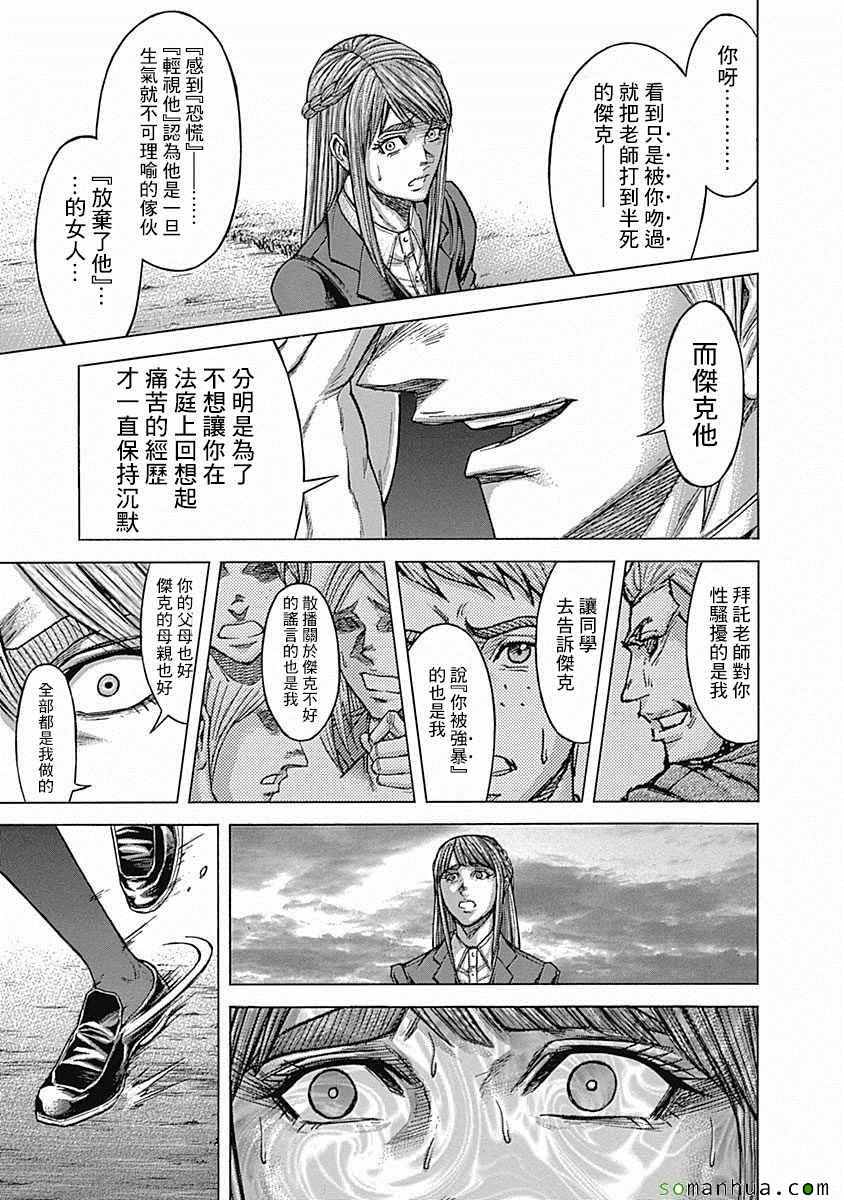 火星异种韩漫全集-第155话无删减无遮挡章节图片 