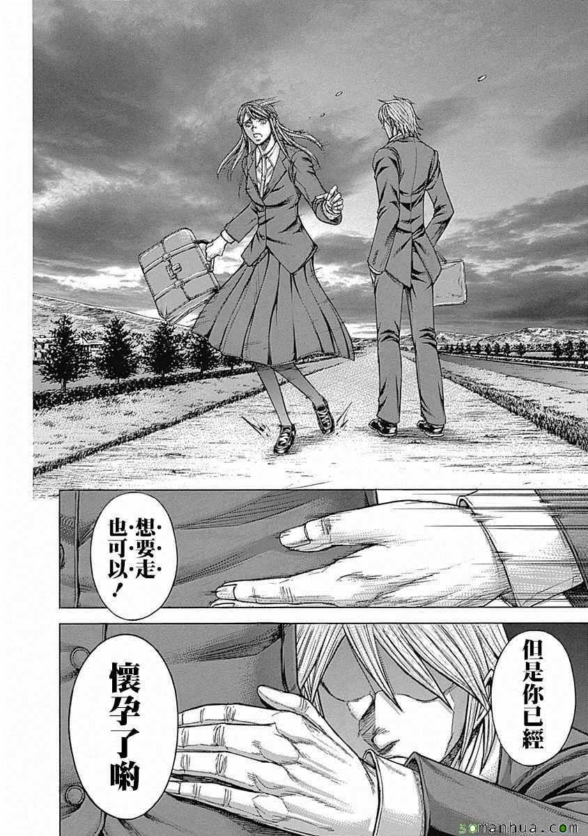 火星异种韩漫全集-第155话无删减无遮挡章节图片 