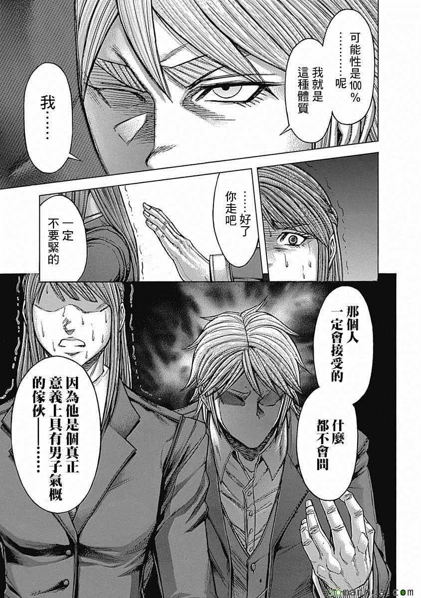 火星异种韩漫全集-第155话无删减无遮挡章节图片 