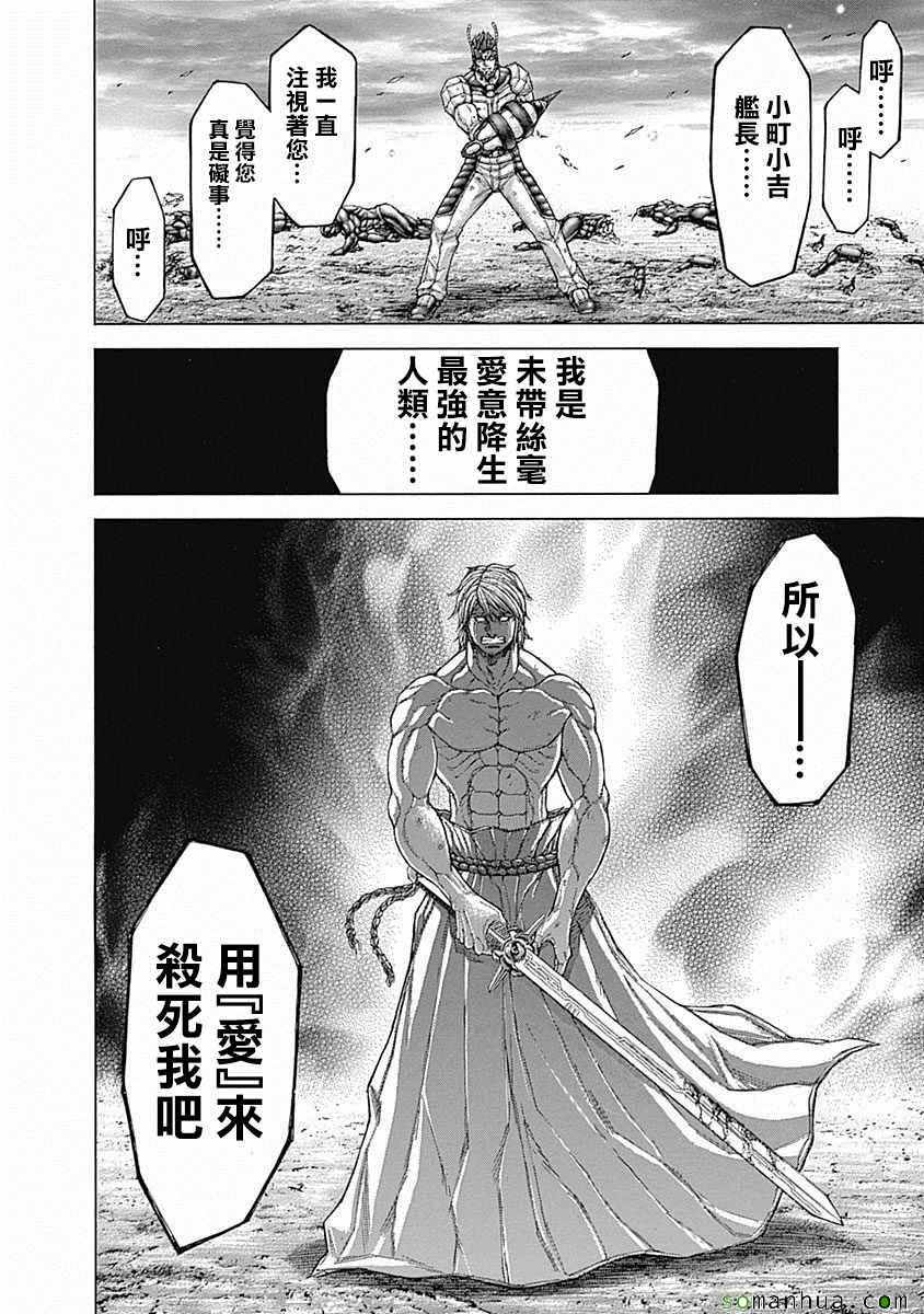 火星异种韩漫全集-第155话无删减无遮挡章节图片 