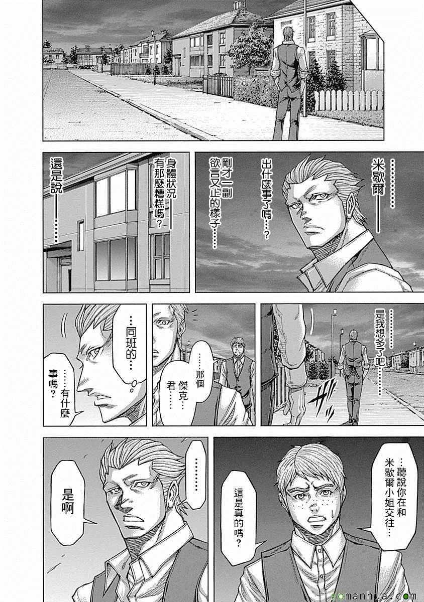 火星异种韩漫全集-第155话无删减无遮挡章节图片 