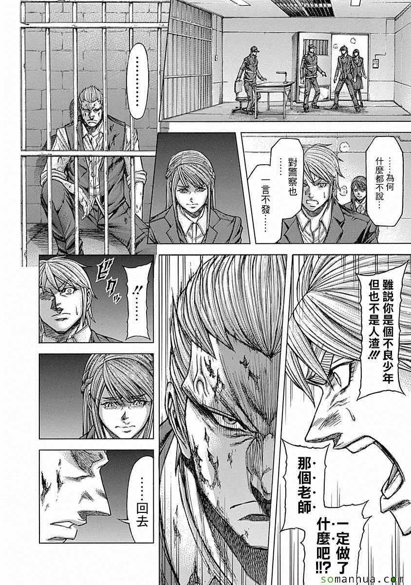 火星异种韩漫全集-第155话无删减无遮挡章节图片 
