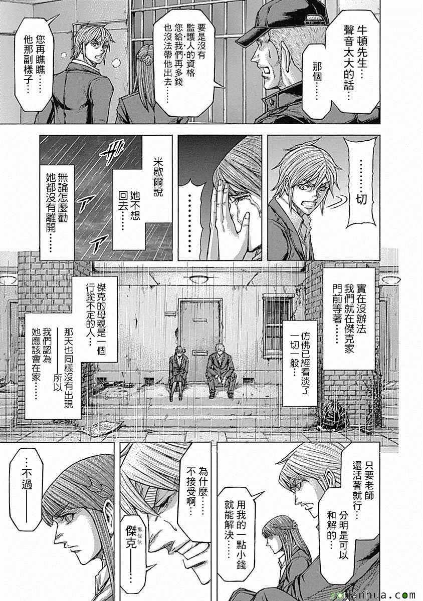 火星异种韩漫全集-第155话无删减无遮挡章节图片 