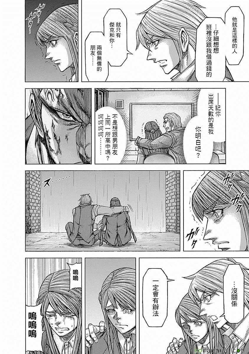 火星异种韩漫全集-第155话无删减无遮挡章节图片 