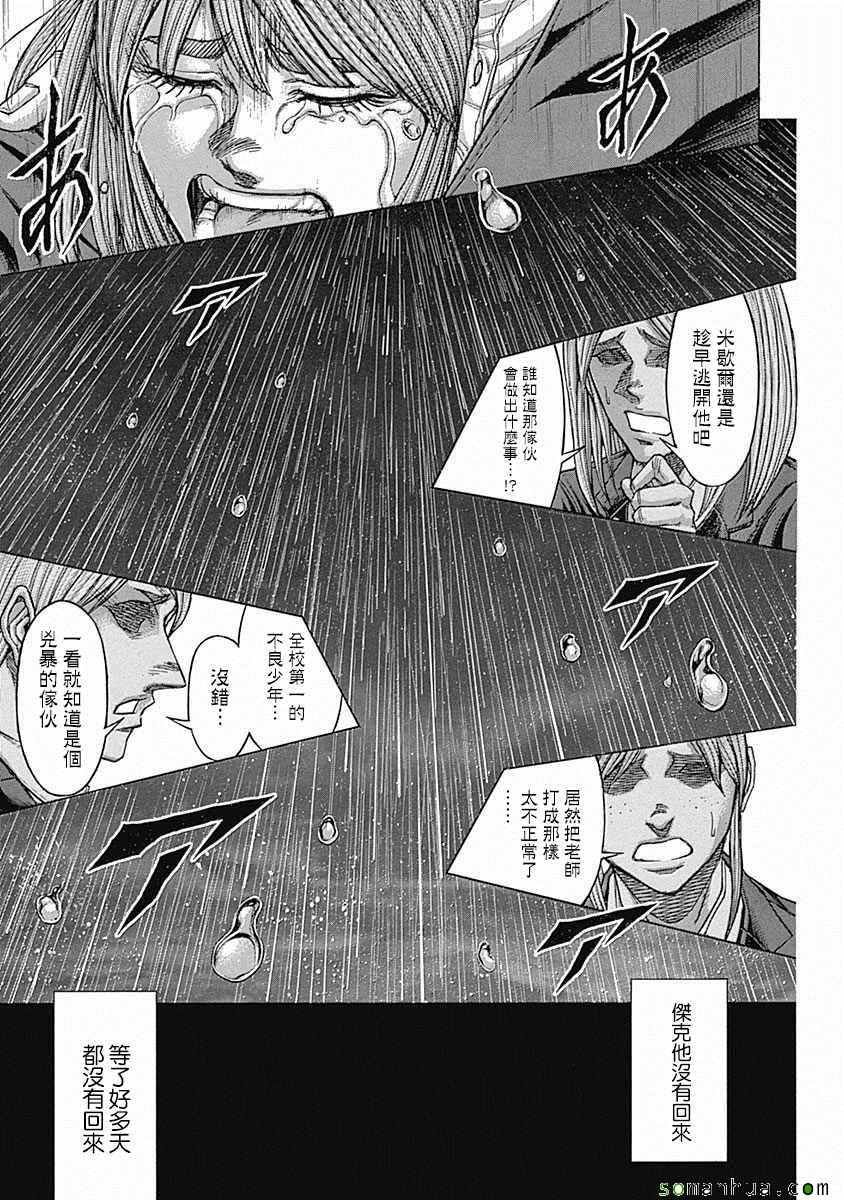 火星异种韩漫全集-第155话无删减无遮挡章节图片 