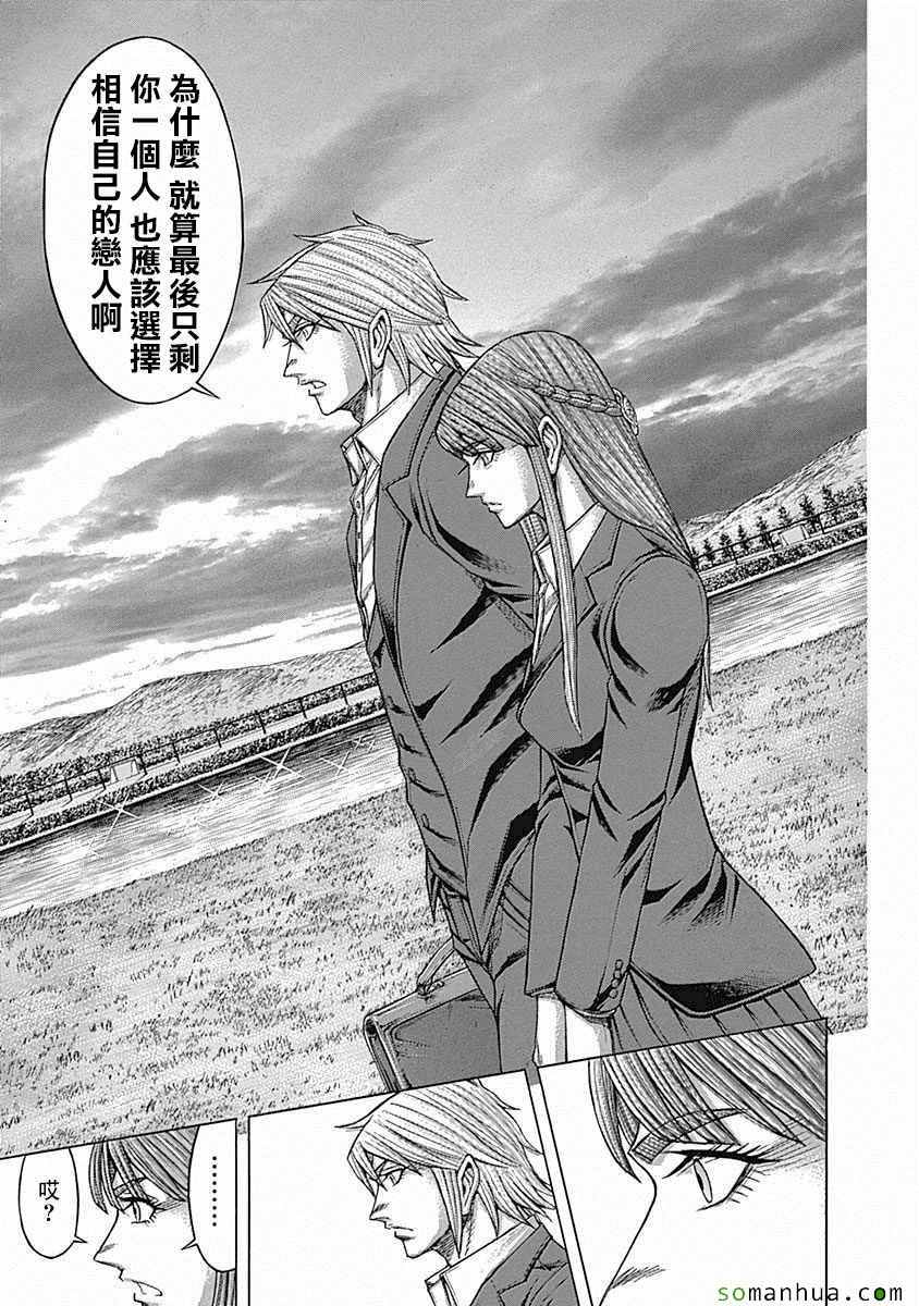 火星异种韩漫全集-第155话无删减无遮挡章节图片 