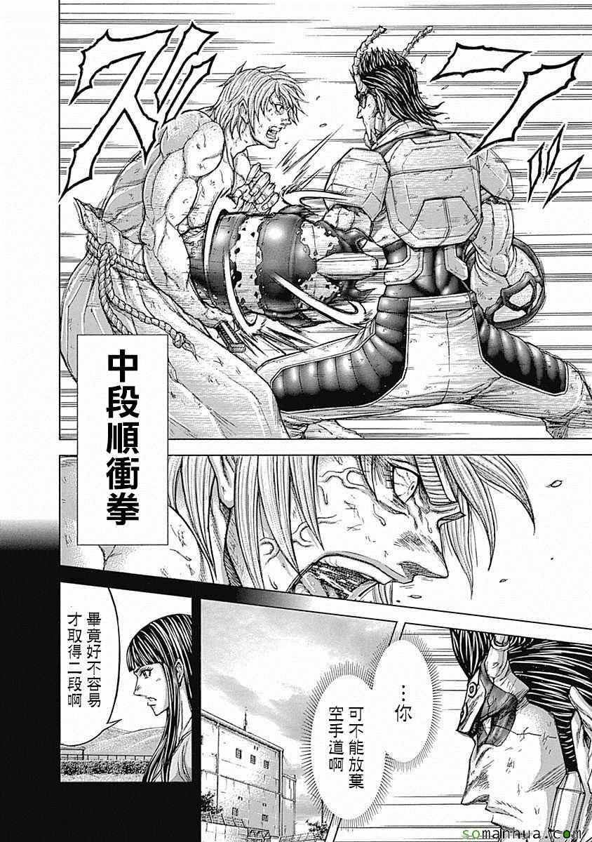 火星异种韩漫全集-第158话无删减无遮挡章节图片 