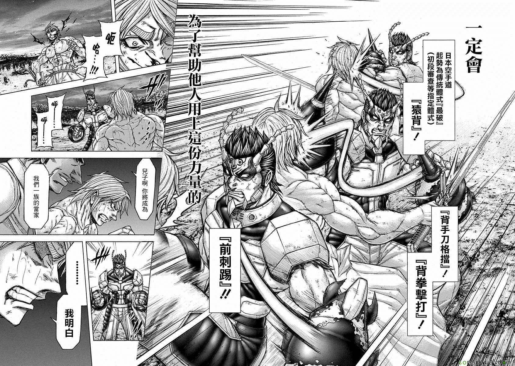 火星异种韩漫全集-第158话无删减无遮挡章节图片 