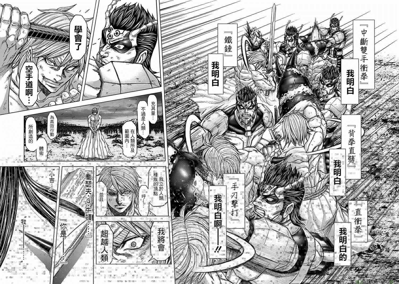 火星异种韩漫全集-第158话无删减无遮挡章节图片 
