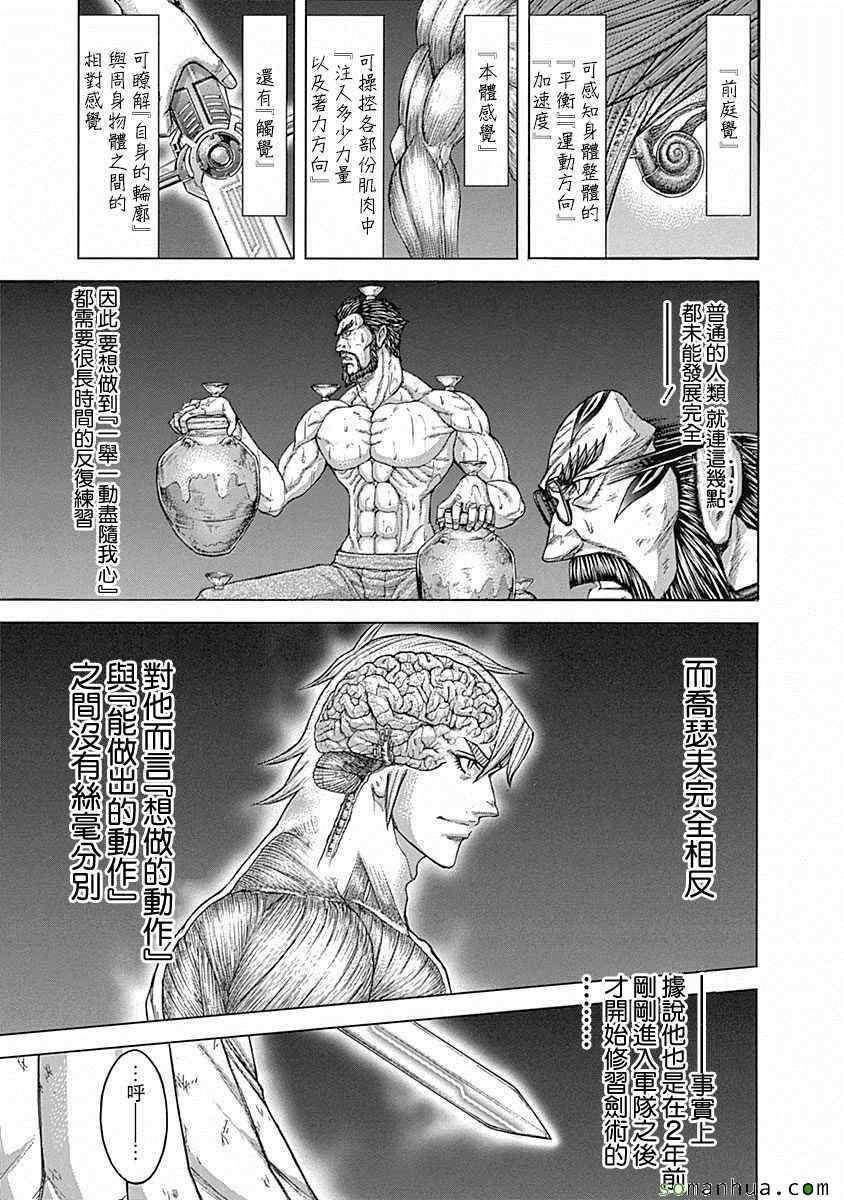火星异种韩漫全集-第158话无删减无遮挡章节图片 
