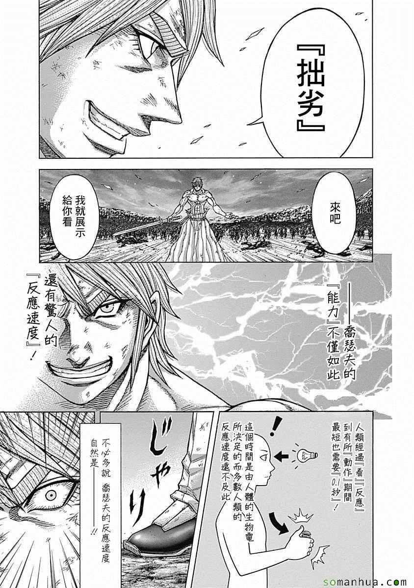 火星异种韩漫全集-第158话无删减无遮挡章节图片 