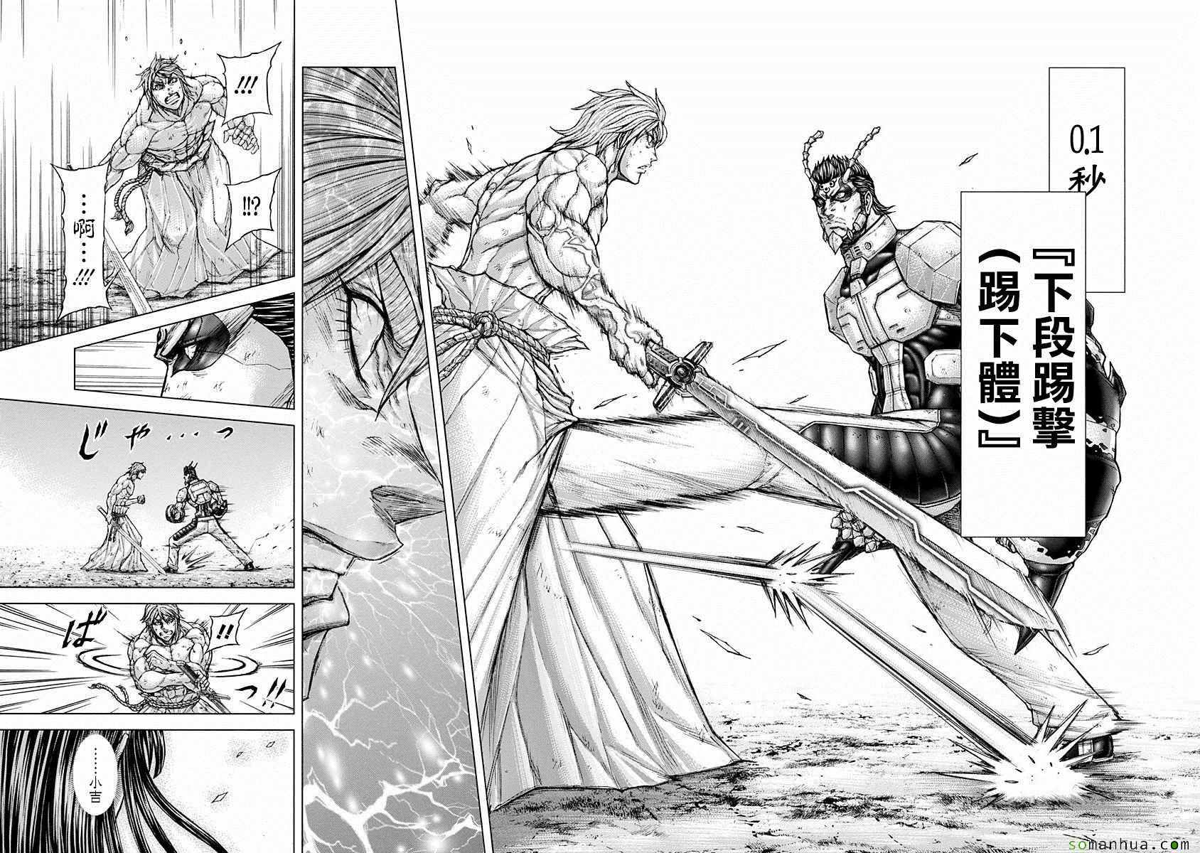 火星异种韩漫全集-第158话无删减无遮挡章节图片 