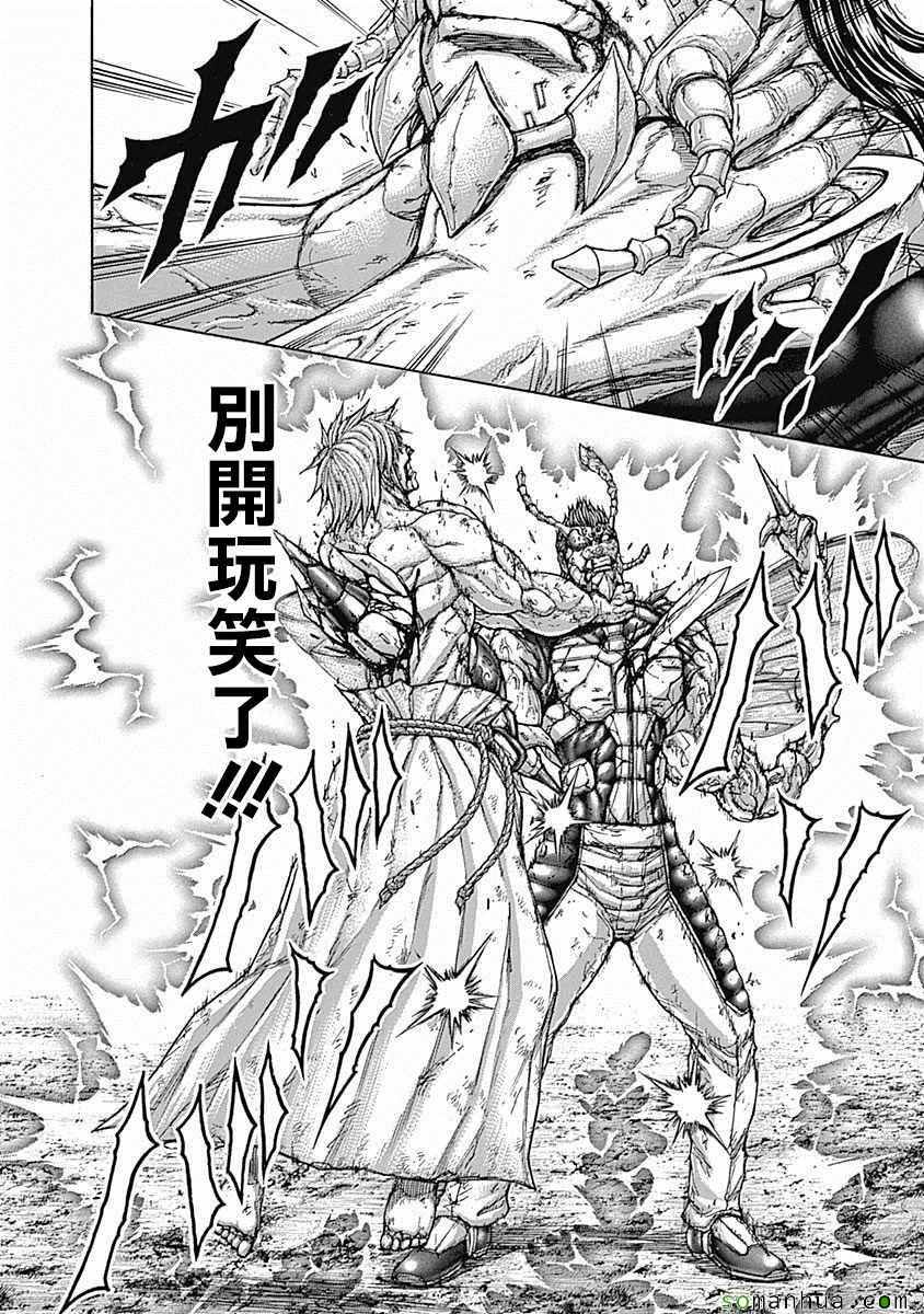 火星异种韩漫全集-第160话无删减无遮挡章节图片 