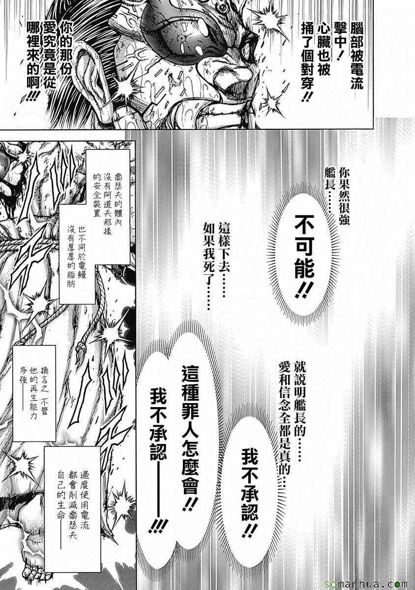 火星异种韩漫全集-第160话无删减无遮挡章节图片 