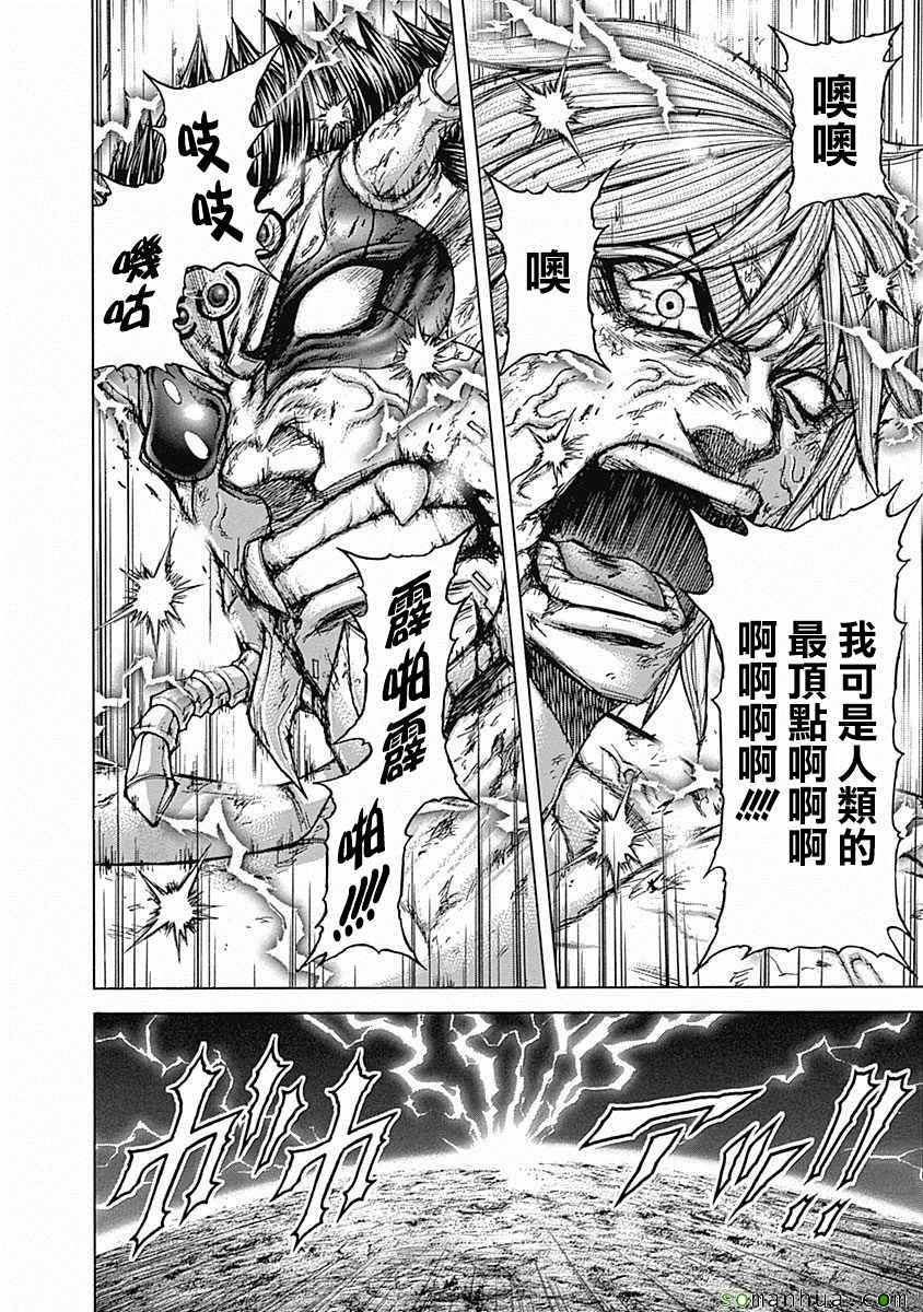 火星异种韩漫全集-第160话无删减无遮挡章节图片 