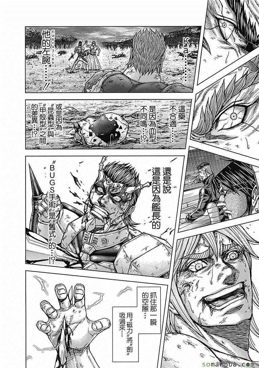 火星异种韩漫全集-第160话无删减无遮挡章节图片 