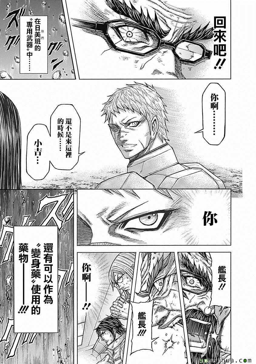 火星异种韩漫全集-第160话无删减无遮挡章节图片 