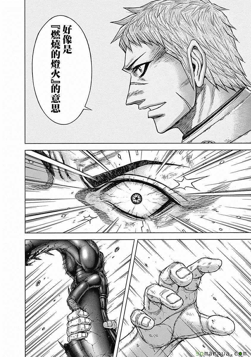 火星异种韩漫全集-第161话无删减无遮挡章节图片 