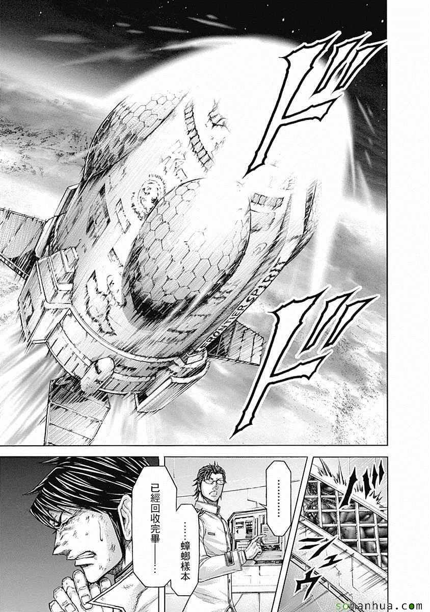 火星异种韩漫全集-第161话无删减无遮挡章节图片 