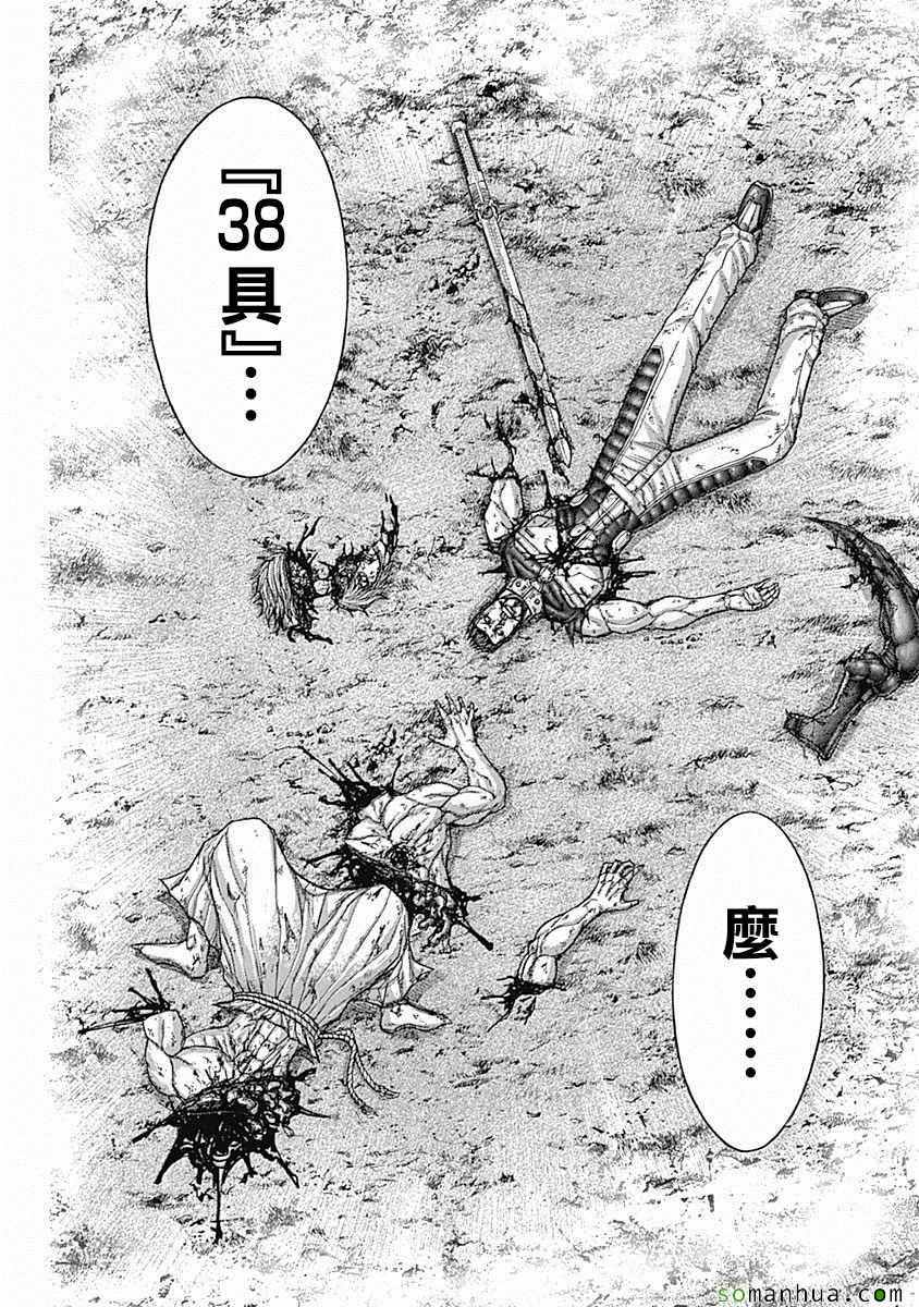 火星异种韩漫全集-第161话无删减无遮挡章节图片 