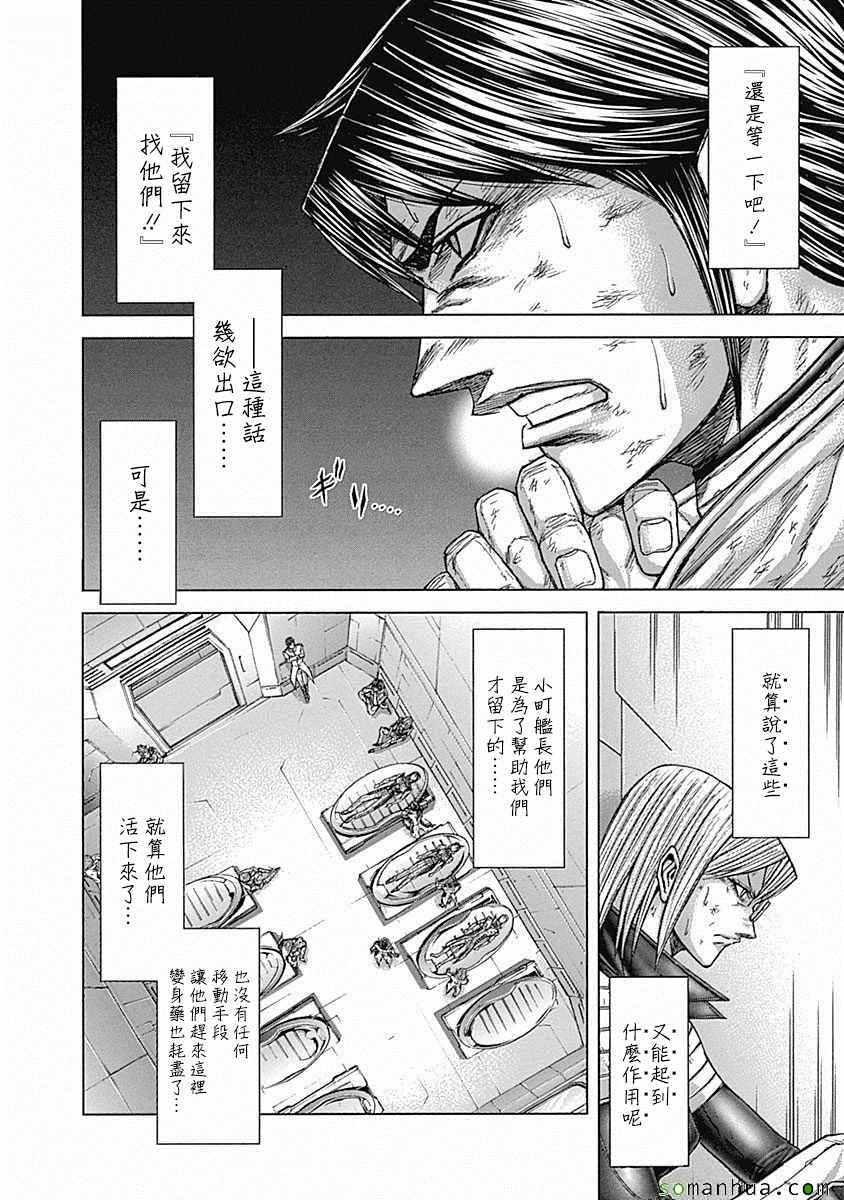 火星异种韩漫全集-第161话无删减无遮挡章节图片 