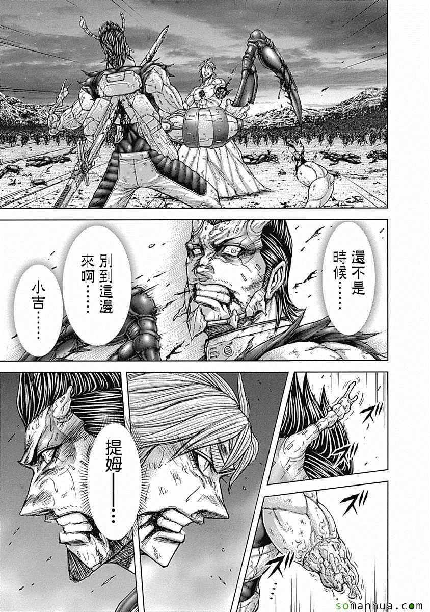火星异种韩漫全集-第161话无删减无遮挡章节图片 
